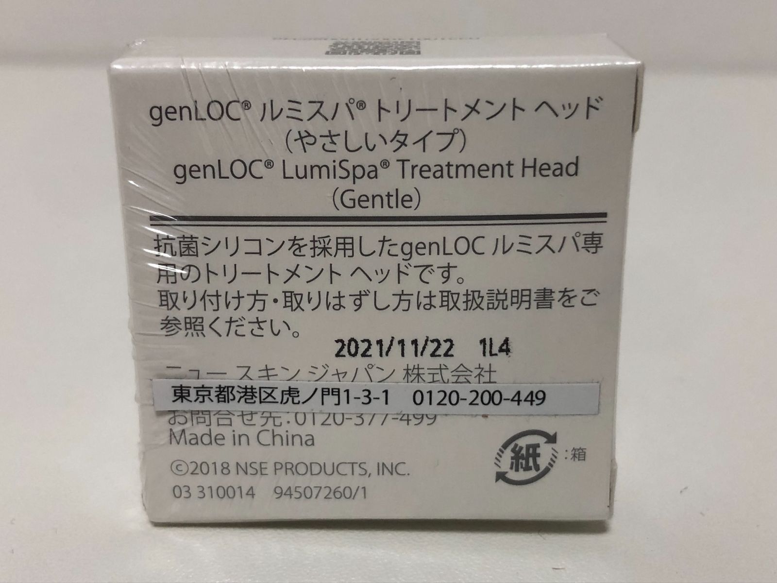楽天市場】【複数購入 割引クーポン配布中】ニュースキン genLOC