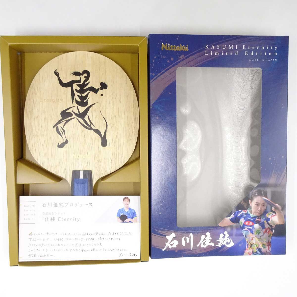 未使用】ニッタク 石川佳純 ETERNITY FL 卓球ラケット NL-9284 Nittaku 