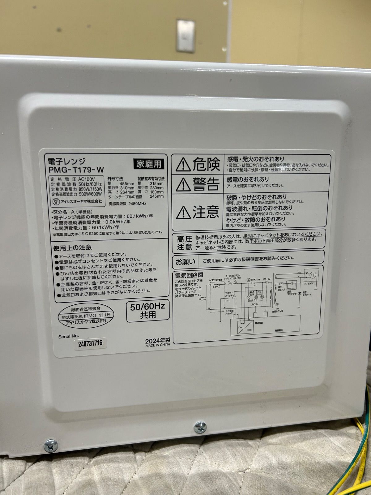 20 電子レンジ
