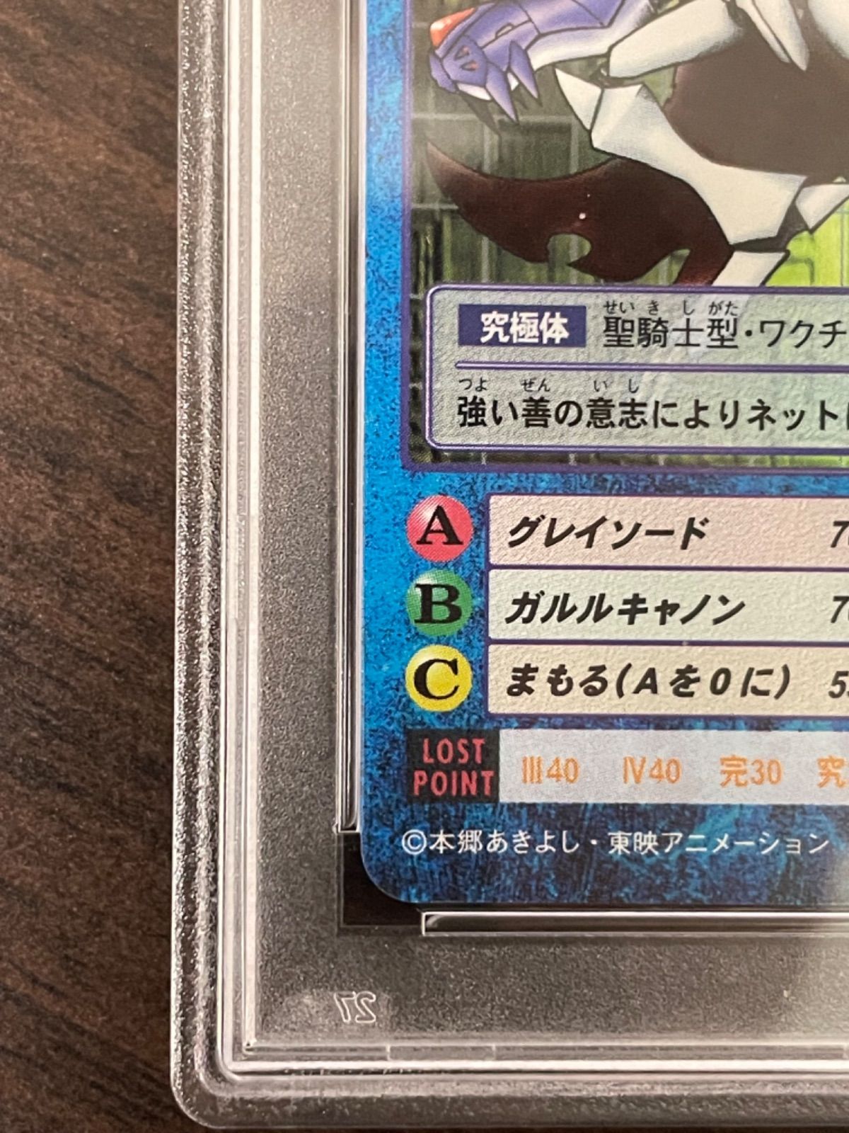 年末セール※【 PSA9】Bo-211 オメガモン（旧デジモンカード
