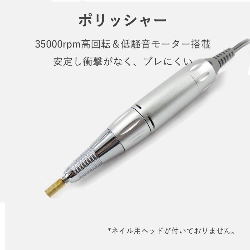 ネイルマシーン