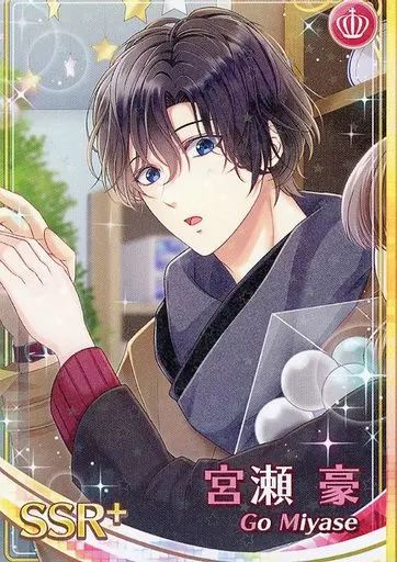 中古】キャラカード 宮瀬豪(SSR+) 「スタンドマイヒーローズ 5th