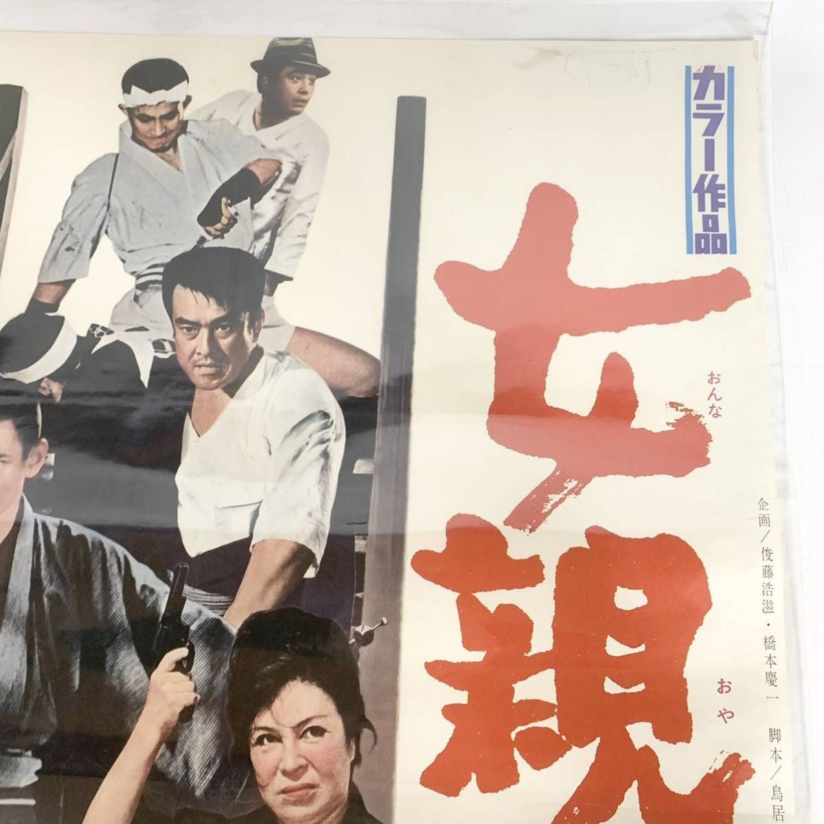 映画ポスター B2サイズ 日本映画 昭和レトロ 日活 青春の風 吉永