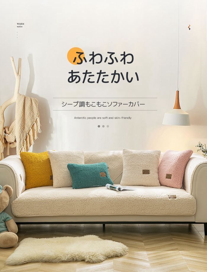 ソファー保護