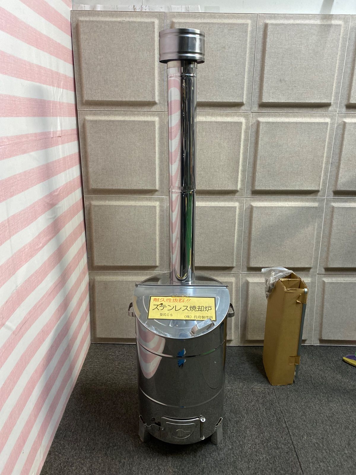 K ステンレス 焼却炉 長府製作所 SC 煙突 炭かき棒 ロストル W37