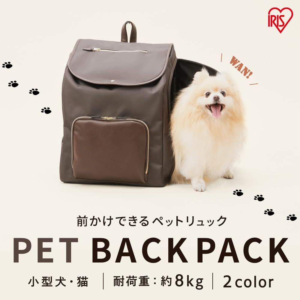 前かけできるペットリュック