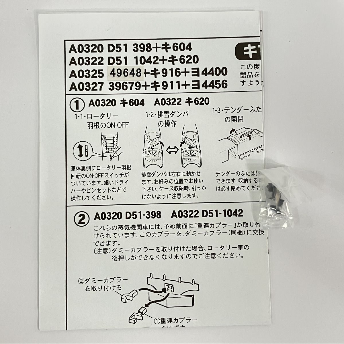 美品 MICRO ACE A0327 39679+キ911+ヨ4456 キマロキ編成 黄帯 3両
