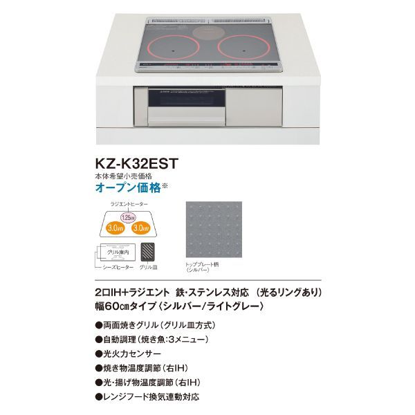 KZK32EST