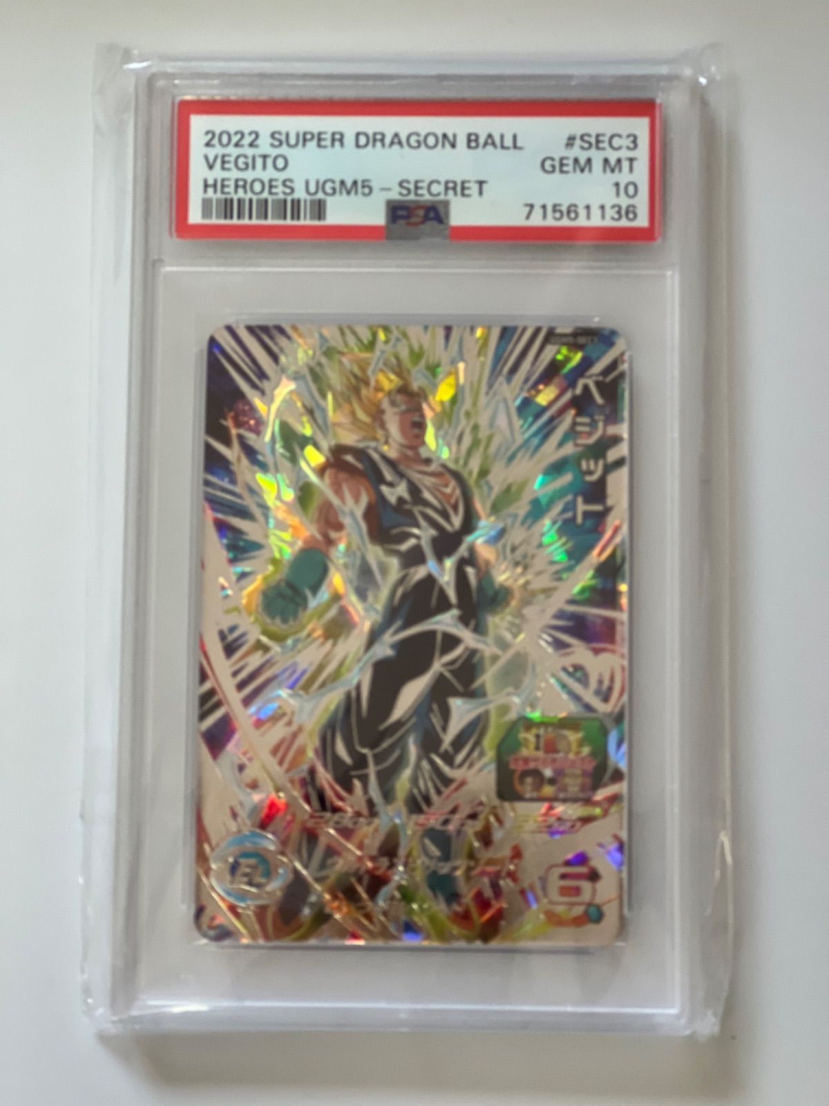 PSA10 鑑定品 ドラゴンボールヒーローズ UGM5-SEC3 ベジット