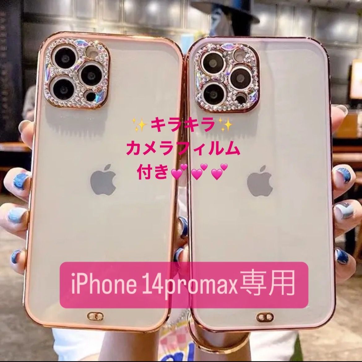 iPhone14 14Pro 14ProMaxケース ピンク キラキラ 可愛い