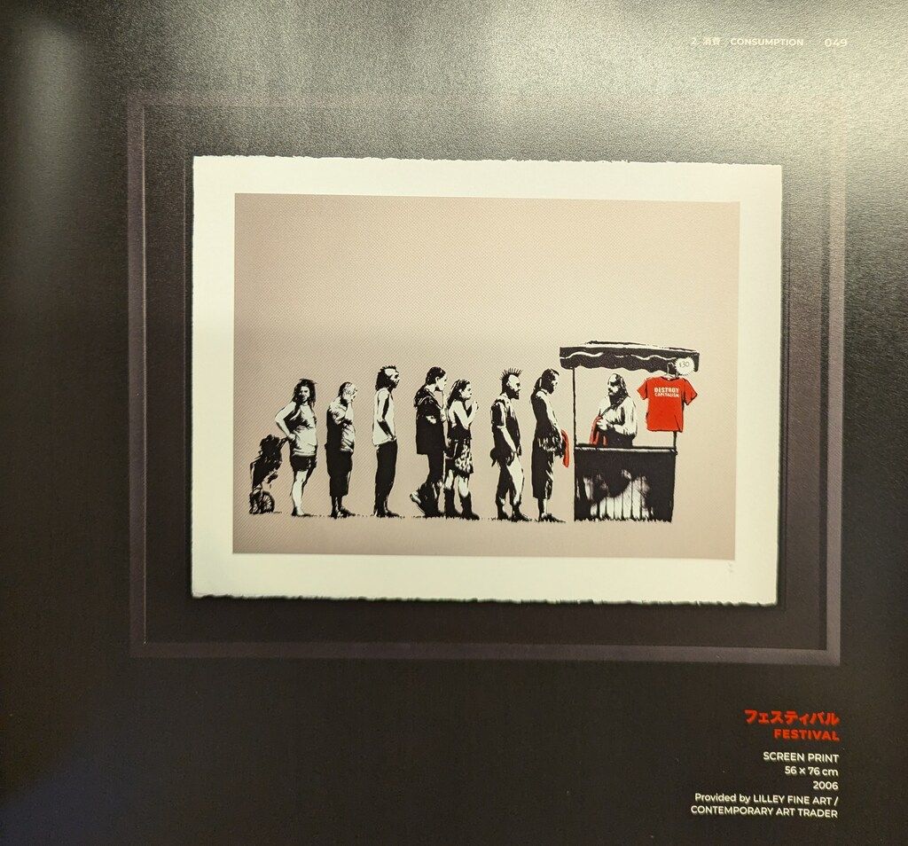 BANKSY GENIUS OR VANDAL製作委員会 図録 バンクシー バンクシー