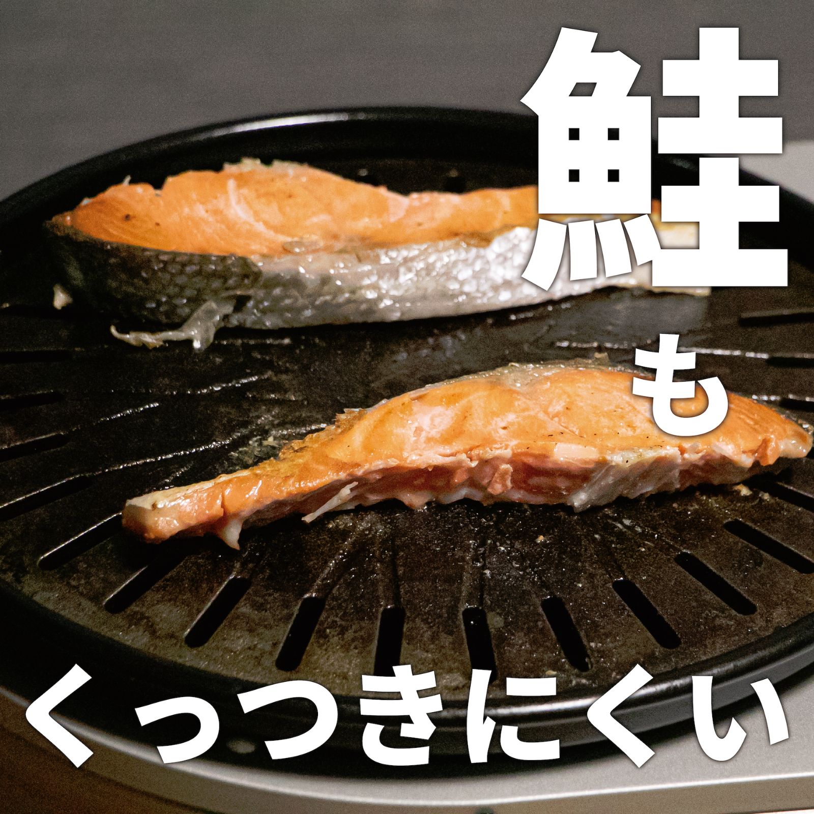 鋳物 お家焼肉