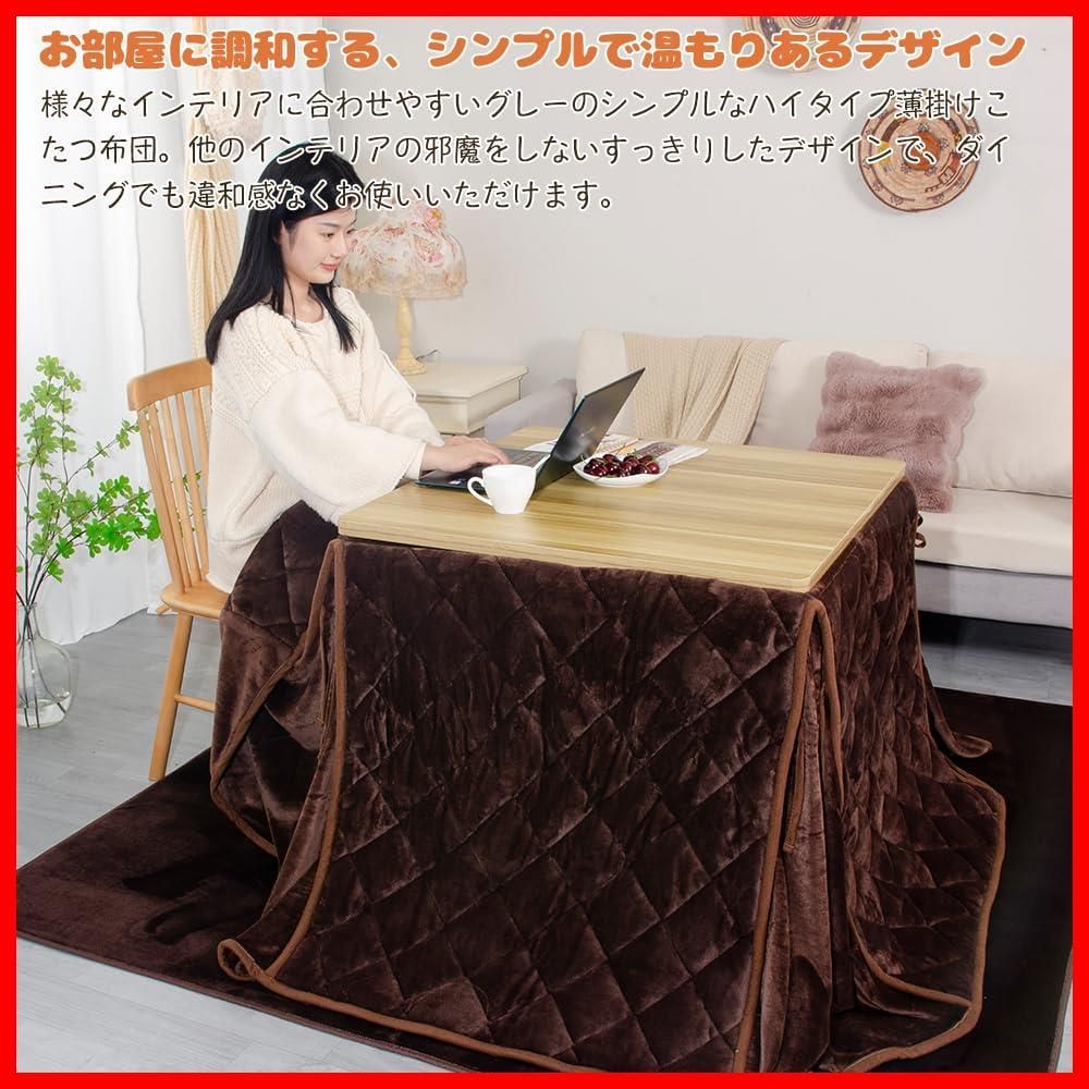 こたつ布団 ハイタイプ