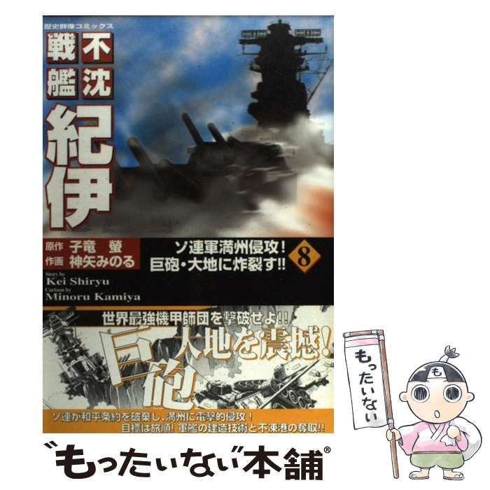【中古】 満州大動乱 ３/経済界/高貫布士 中古】 満州大動乱 3/経済界/高貫布士