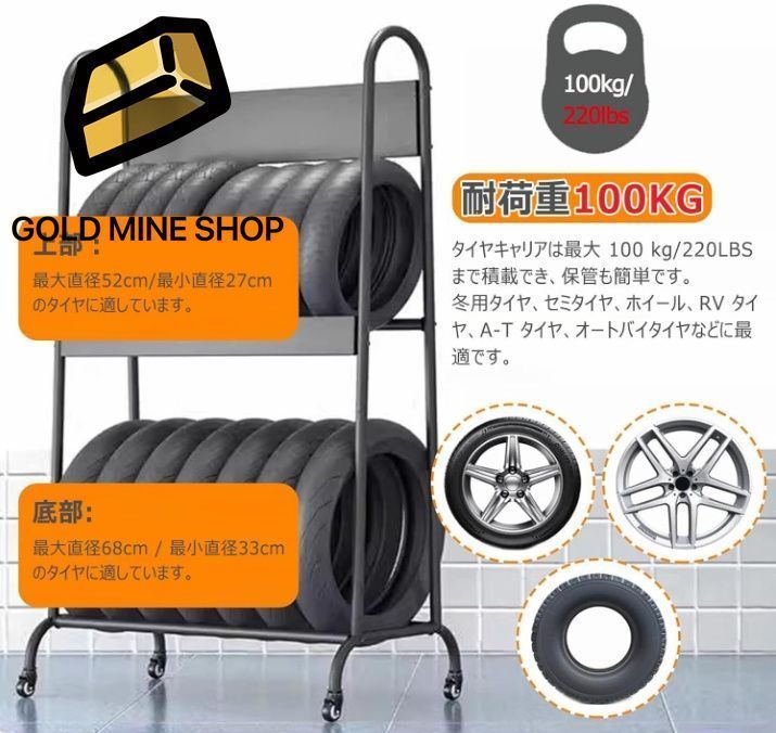 タイヤ展示ラック