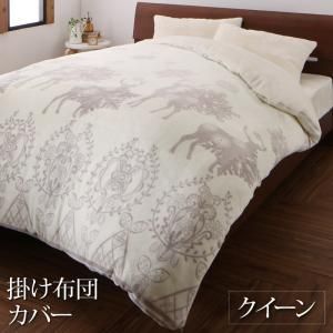MITAS寝具SELECT 掛け布団カバー 布団カバー プレミアムな肌触り 北欧モダンスタイル カバーリングシリーズ 掛け布団カバー単品 クイーン