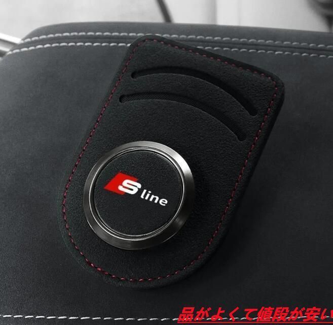 新品アウディ Audi Sline ロゴ 車用サングラスクリップ メガネクリップ ホルダーメガネ 多機能 カード収納 4色選択 番号01 全車種対応 Q2 Q3 Q5 Q7 A3 A4 A6 A8 TT RS Q7 Q8