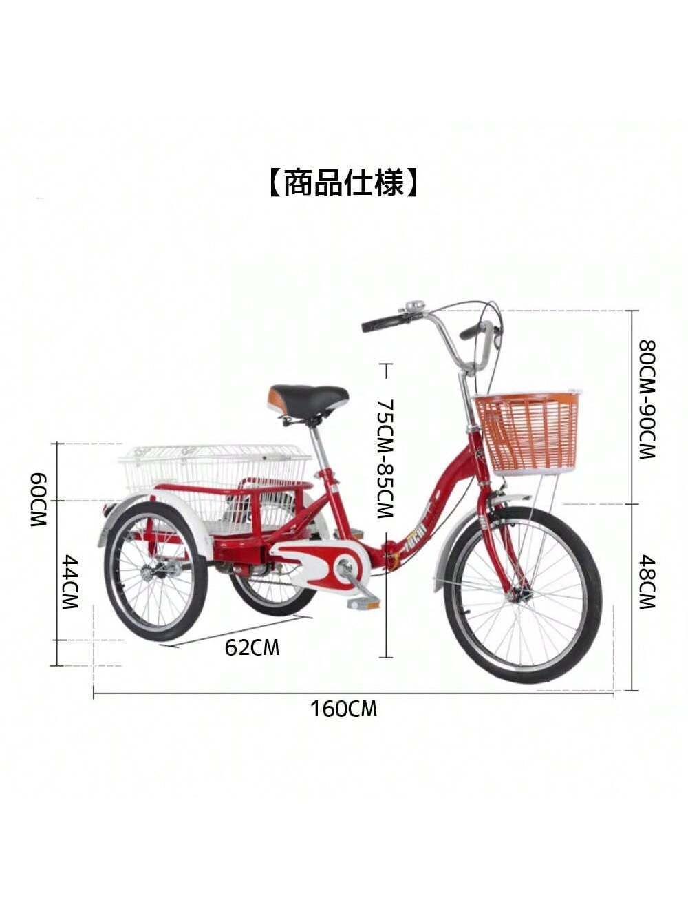 三輪車 自転車 小型三輪車 お年寄り向け 買い物かご付き