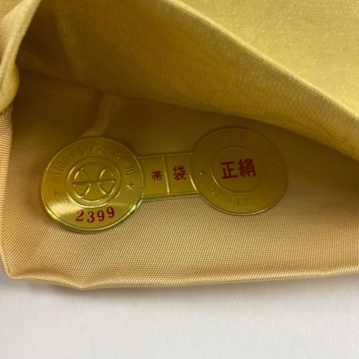 半幅帯 美品 名品 縞 幾何学 山吹茶色 正絹 中古 名古屋帯 美品 秀品 麻の葉 金彩 縮緬 山吹茶色 正絹 【中古