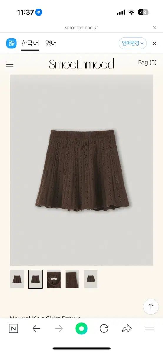 スムーズなムード