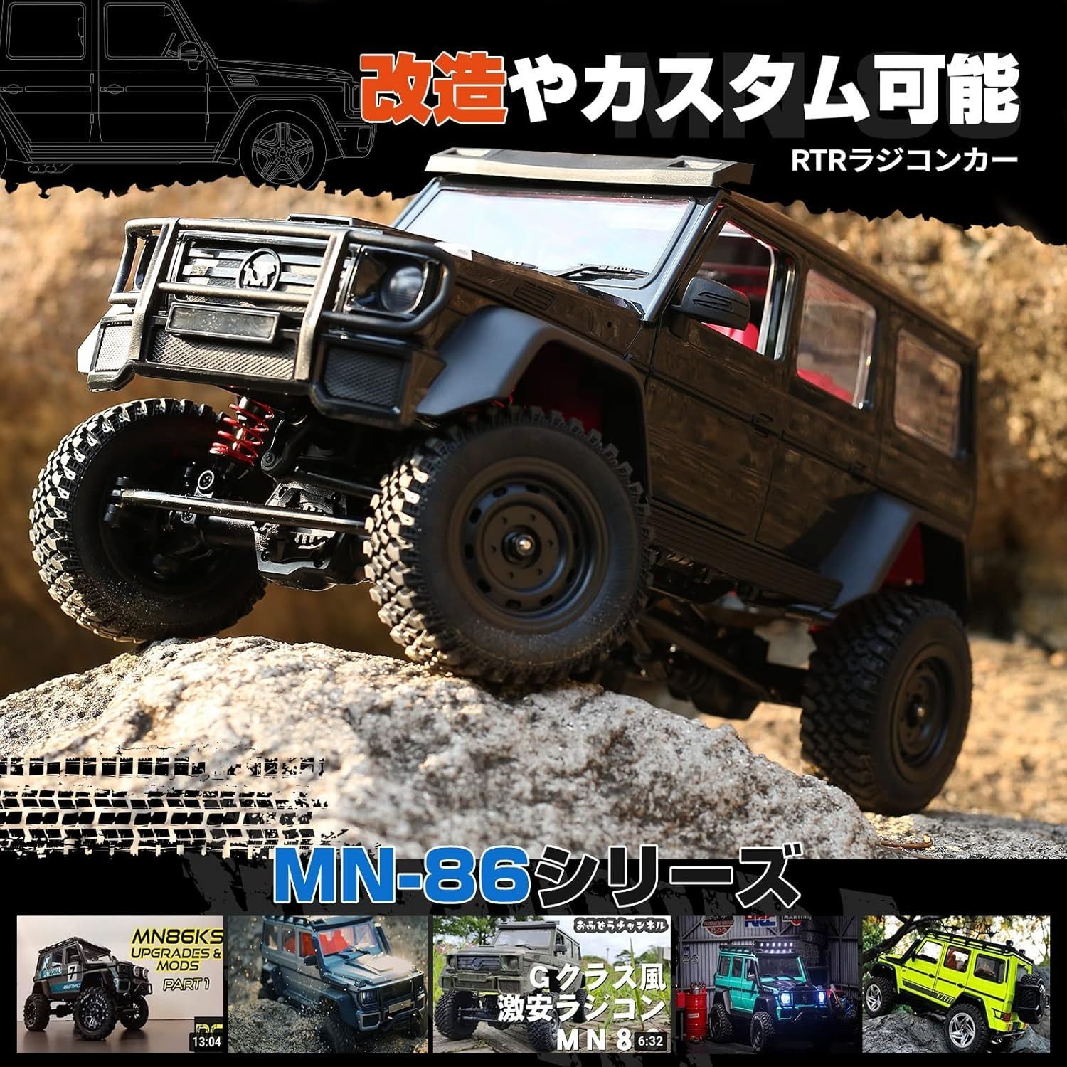 DEERC クローラー ホビー ラジコンカー オフロード 4WD 独立懸架 1/12 操作時間50分 カスタム 改造 大人向け RCカー LED付き  四輪駆動 2.4GHz ラジコン車 クラシックモデル 誕生日 クリスマス プレゼント 子供 男の子 彼氏 - メルカリ