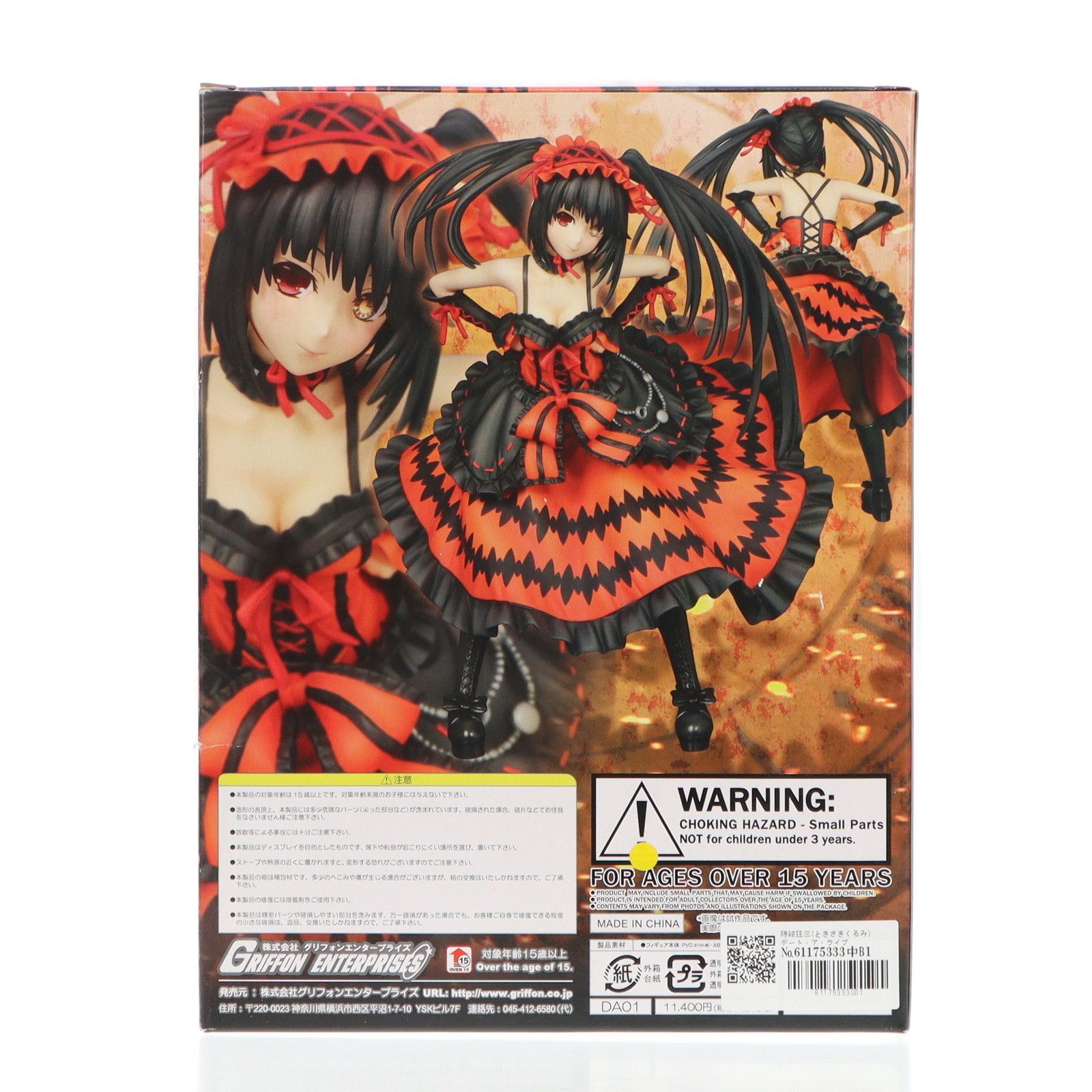 時崎狂三(ときさきくるみ) デート・ア・ライブ 1/8 完成品 フィギュア