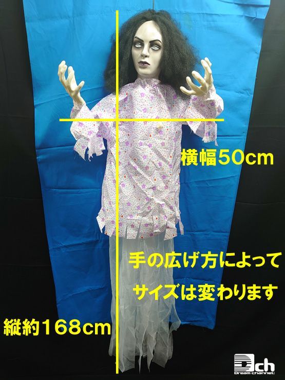 お化け屋敷 ハロウィン おもちゃ 幽霊 ゾンビ 闇への誘い