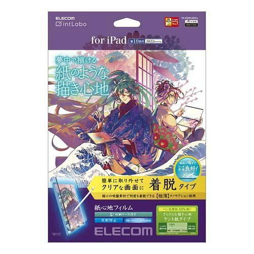 【新品・5営業日で発送】ELECOM エレコム TB-A22RFLNSPLL