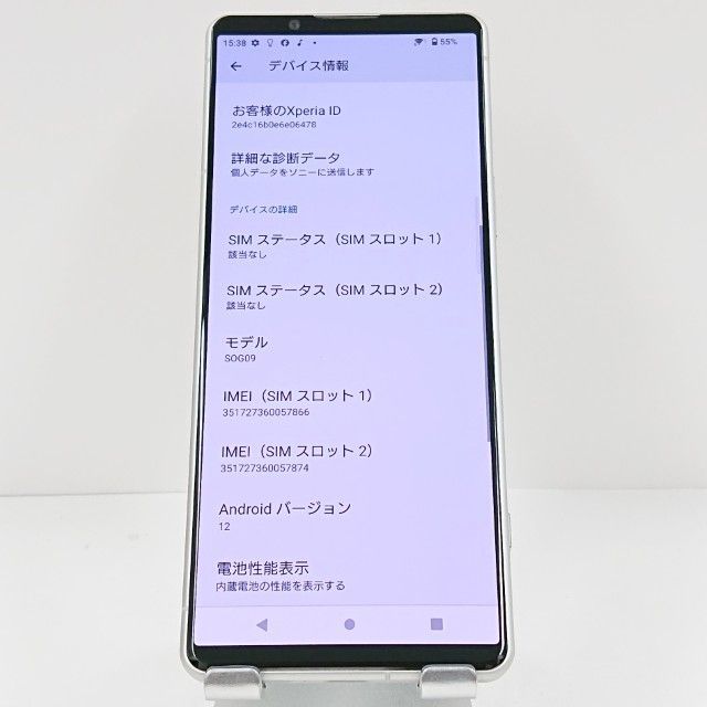Xperia - SOG09 Xperia 5 IV エクリュホワイト M333 ムスビー｜☆超美品☆SOG09 Xperia 5 IV エクリュホワイト