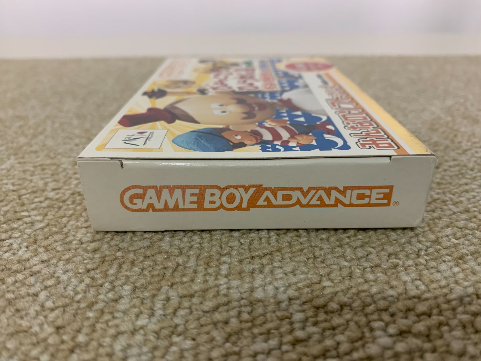 ひょっこりひょうたん島 ドン・ガバチョ大活躍の巻 GBA