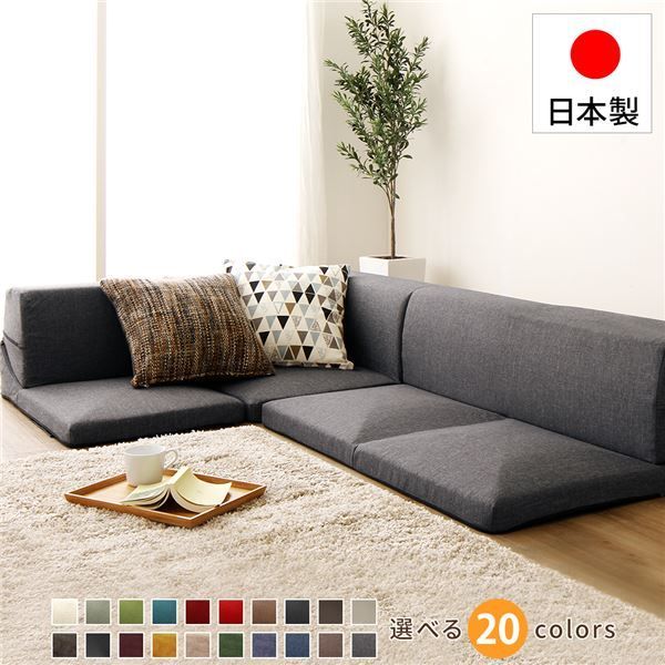 日本製 フロアソファー/ローソファー コーナー3点セット 【ダリアン生地 グレー】 洗えるカバー 分割タイプ カバーリング コーナーソファー 国産 ソファ ソファー おしゃれ 2人掛け 3人掛け 
