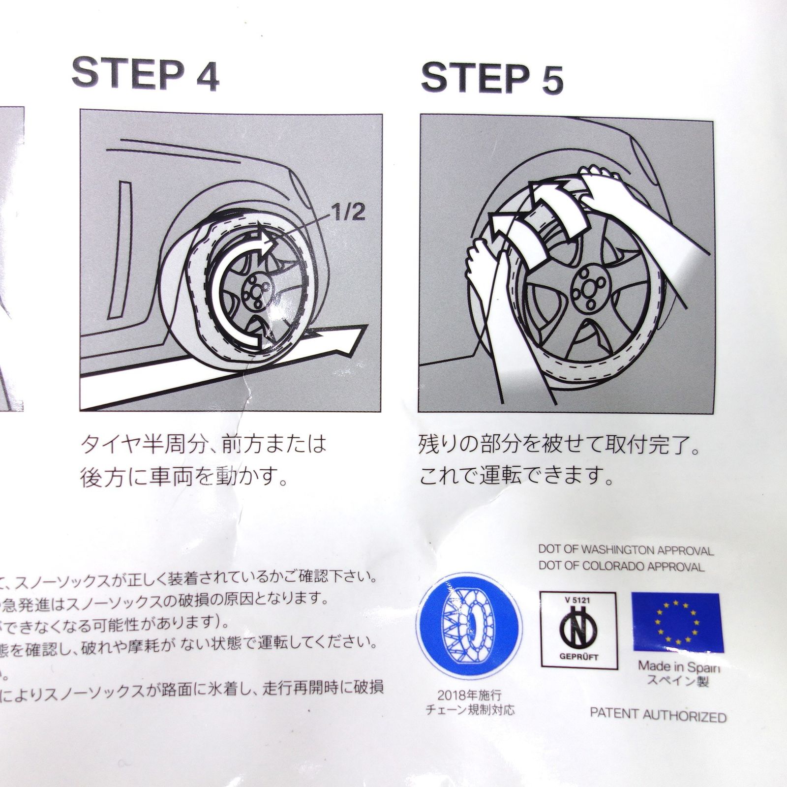BMW 純正スノーソックス 氷雪路走行用スノーソックス 【公式通販】