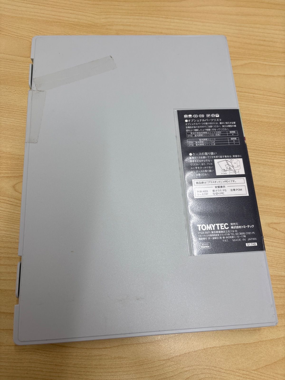 TOMIX 92453 国鉄489系特急電車（初期型）基本セット - メルカリ