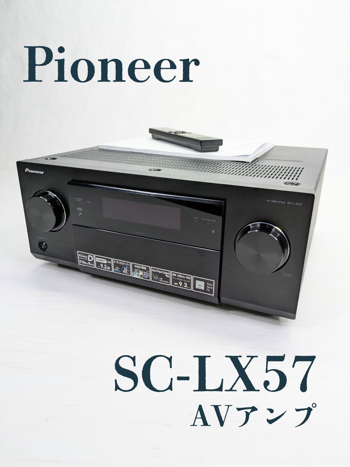 未開封 Pioneer AVアンプ SC-LX57 動作確認済み】pioneer・パイオニア・SC-LX57・AVアンプ・アンプ