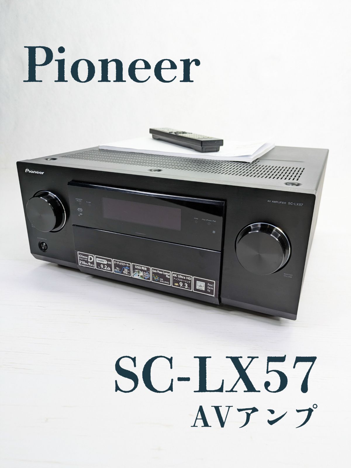 動作確認済み】pioneer・パイオニア・SC-LX57・AVアンプ・アンプ - メルカリ