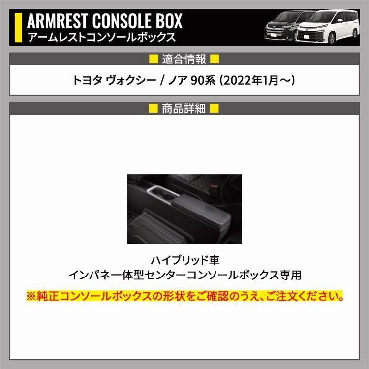 コンソールボックス