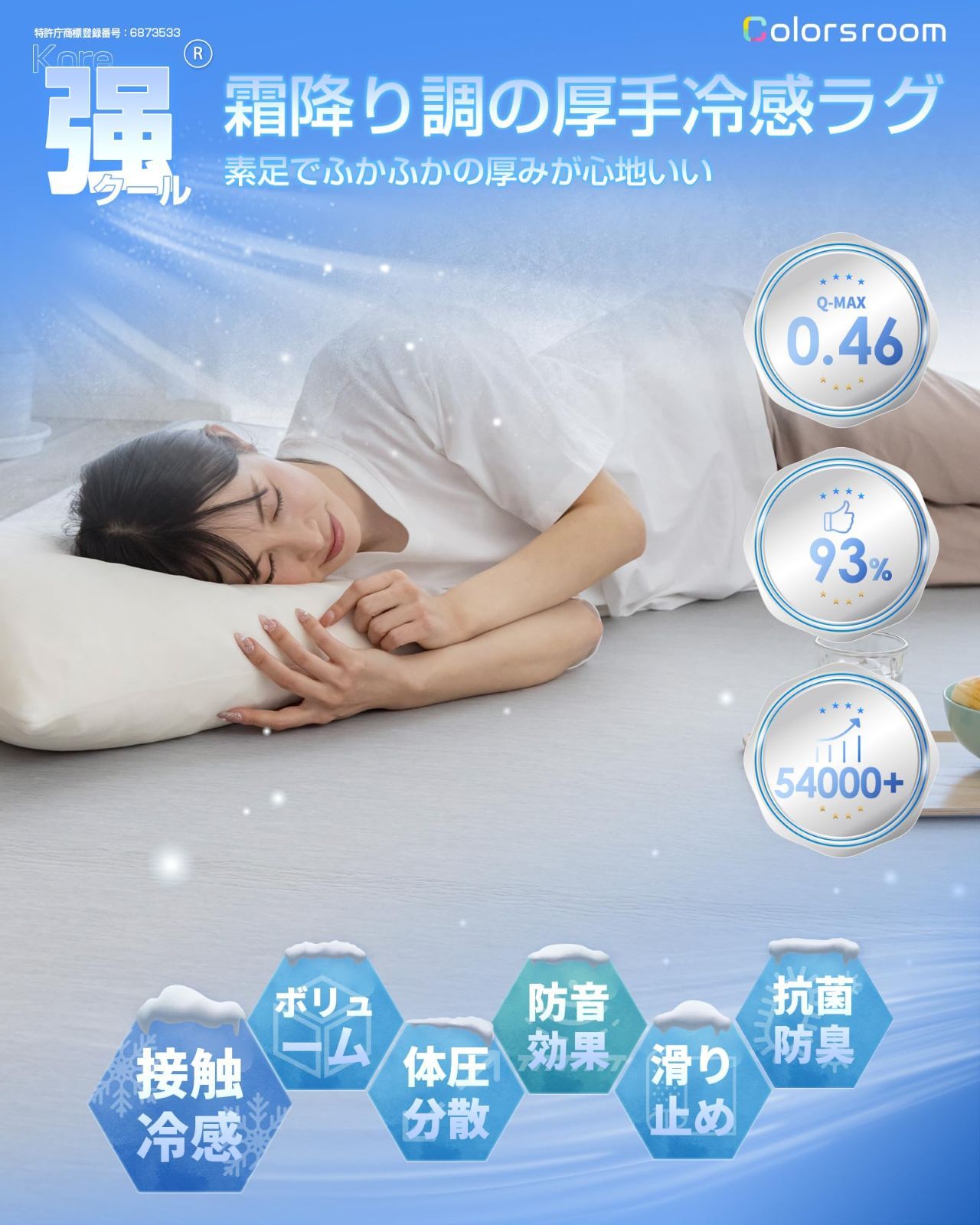 吸湿速乾