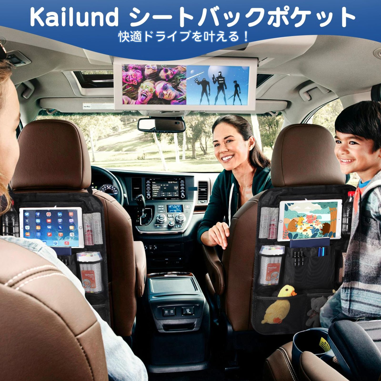 【在庫処分】車 車 車 シートバッグ 汚れ防止 子供のキック対策 シートポケット 多機能 10.2インチiPad収納可能 収納ポケット 大容量 収納 後部座席 取り付け簡単 カーシートバック シートバックポケット Kailund