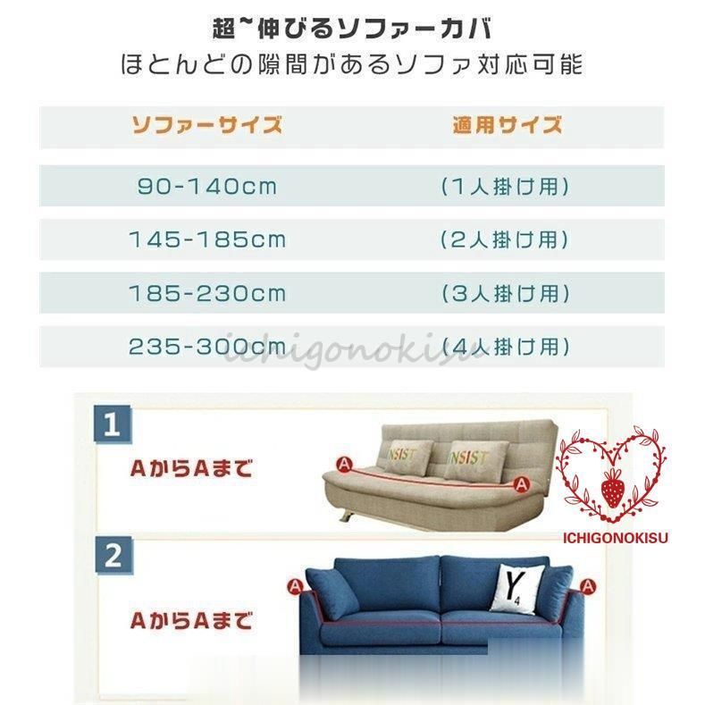 ソファカバー4人掛け3人掛け2人掛け1人掛け肘付き肘無しソファーベッド北欧ストレッチ高級感北欧風洗える伸縮性フィットカバー