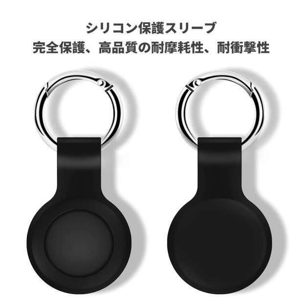 Air Tag シリコンカバー ホワイト 保護ケース キーホルダー キーリング