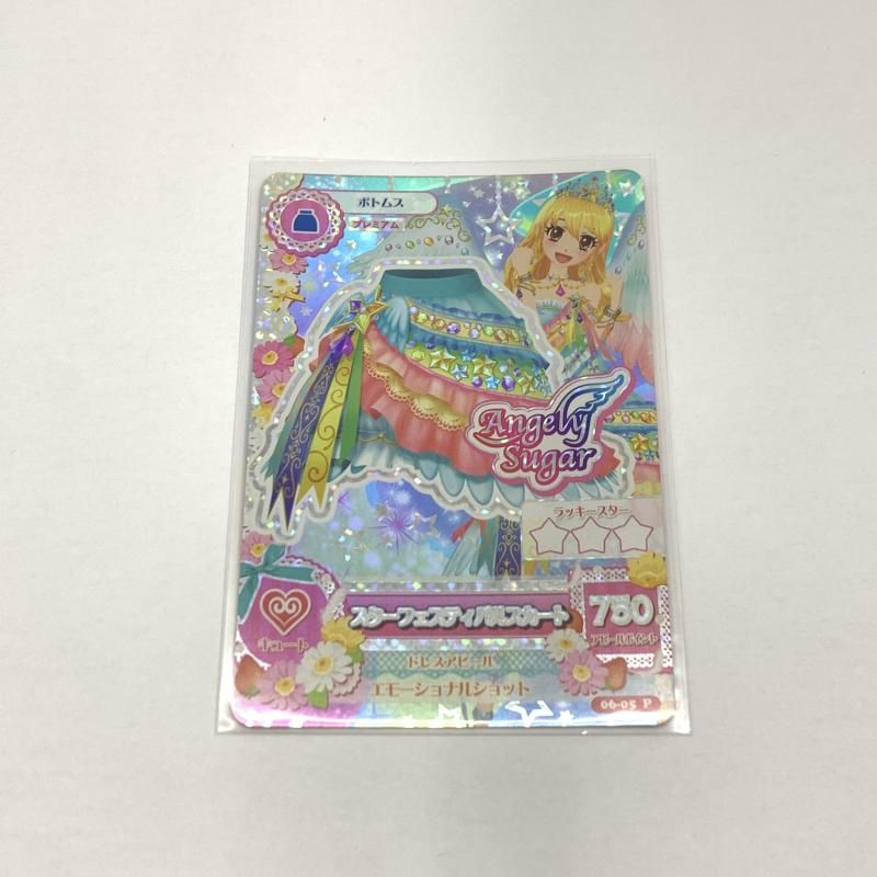 スターフェスティバルコーデ　未使用 アイカツカード初期 プレミアムドレスカード スター