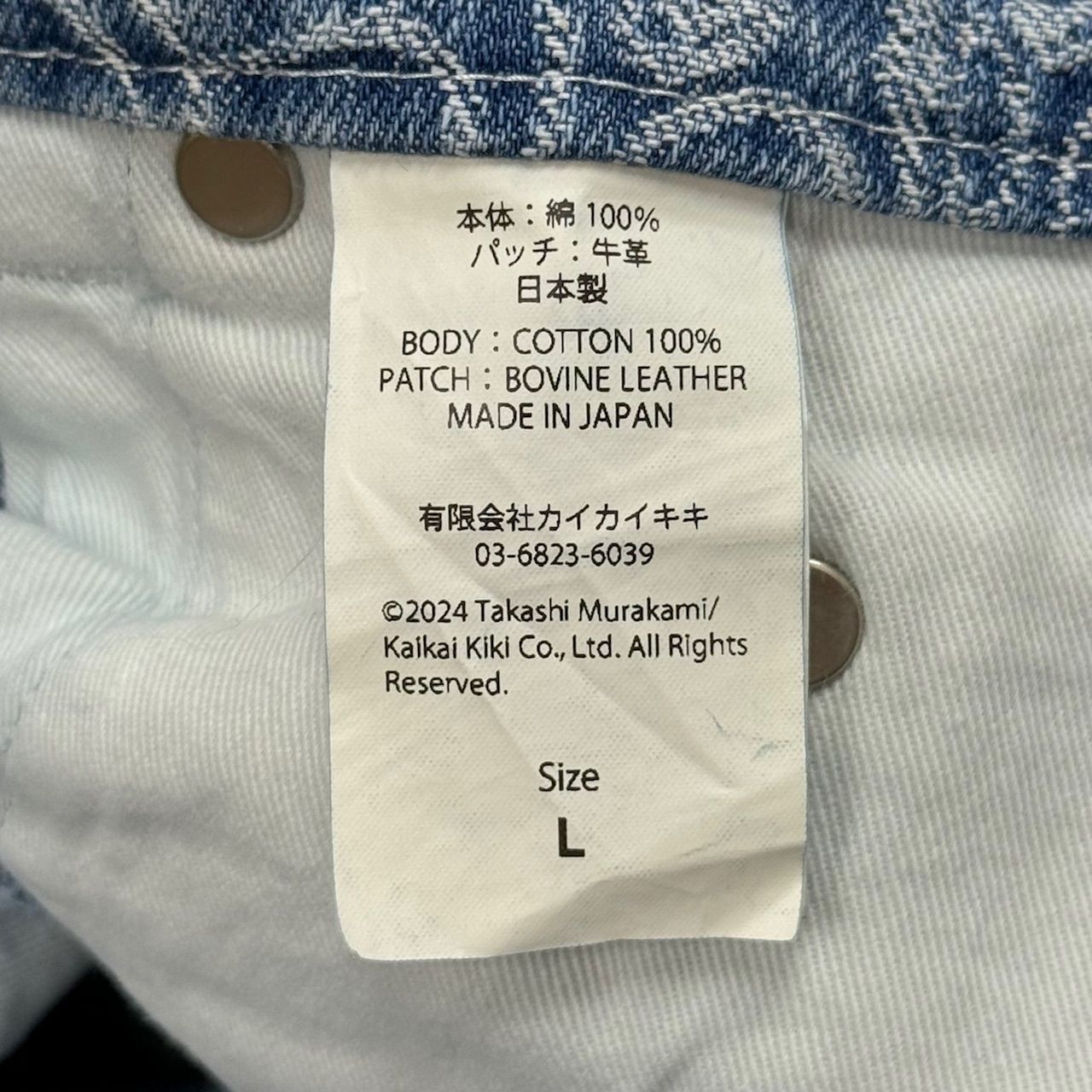未使用 Kaikai kiki Flowers&Skulls Jaquard Denim Cargo Pants