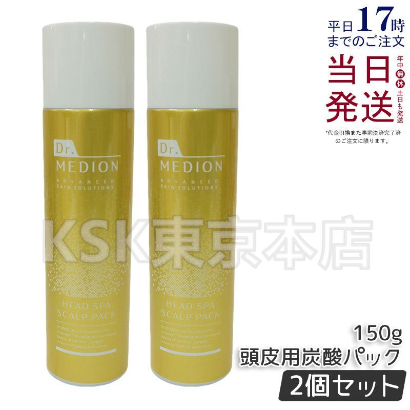 【2個セット】 メディオン ドクターメディオン ヘッドスパ スカルプパック 150ml MEDION