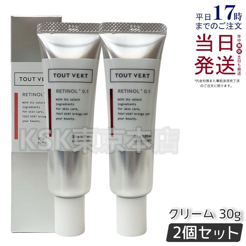 トゥヴェール　レチノショット　0.1 クリーム RTショット　30g 2個セット 2個セット】 トゥヴェール レチノショット 0.1 30g TOUT VERT