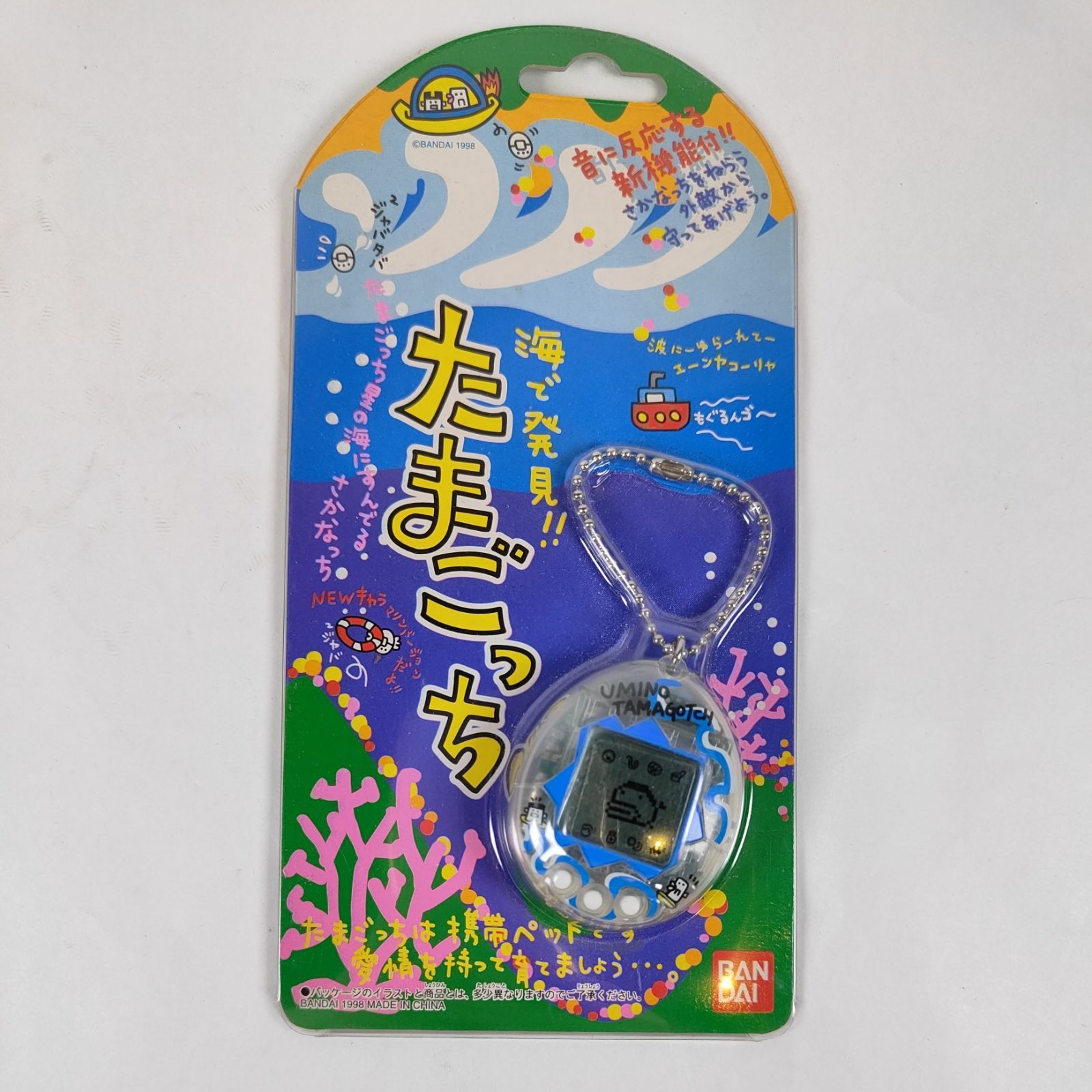 ☆【新品未使用】 海で発見!!たまごっち(透明 ブルー） ☆ - メルカリ