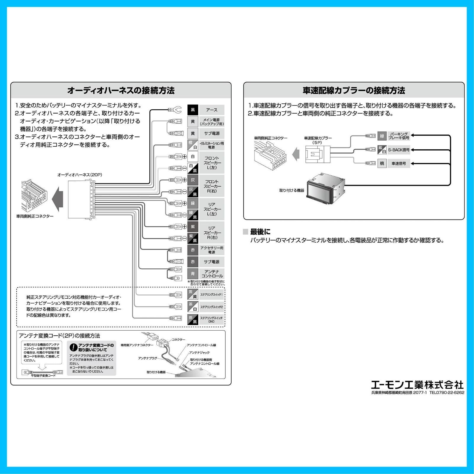 デイトナ DAYTONA 平型端子 110型 コネクター用 各30個セット