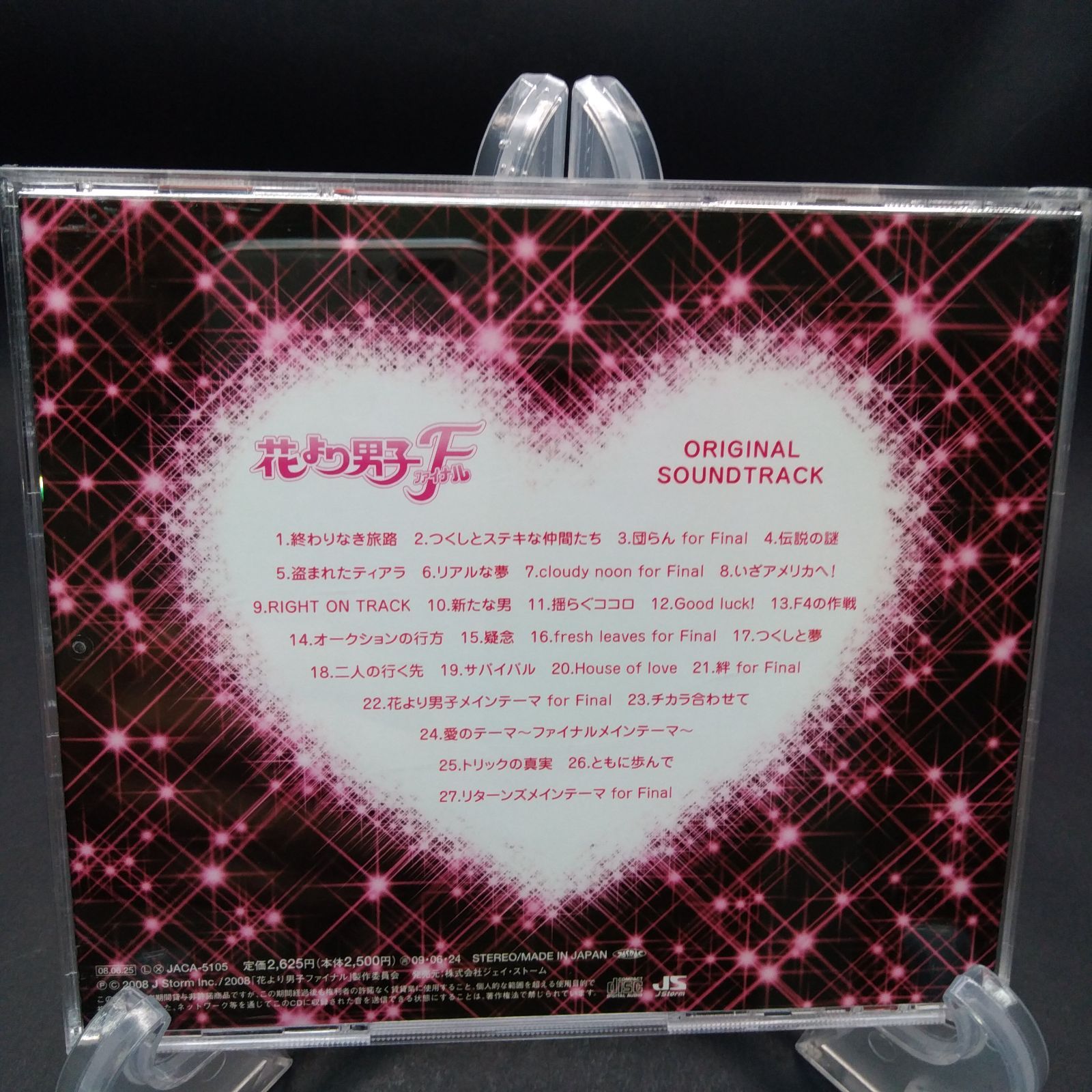 映画「花より男子ファイナル」オリジナル・サウンドトラック Amazon.co.jp: 花より男子ファイナル オリジナル・サウンド