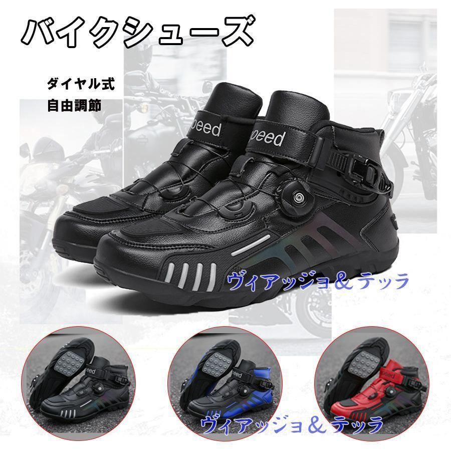 送料無料 バイクシューズ メンズ ダイヤル式シューズ 夏 秋 オールシーズン バイクブーツ ツーリング 滑り止め 耐久性 ショート おしゃ おしゃれ必見 ZZ520