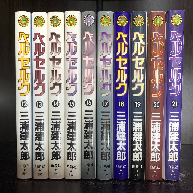  ベルセルク 1-43巻 全巻セット コミックセット comic 漫画 白泉社 三浦建太郎 青年漫画 全巻セット