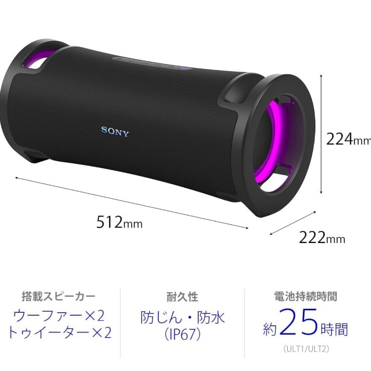 ソニー ワイヤレススピーカー SRS-ULT70 :防水 IP67/ ULT FIELD 7/パワフル重低音/ロングバッテリー 30時間｜代購幫